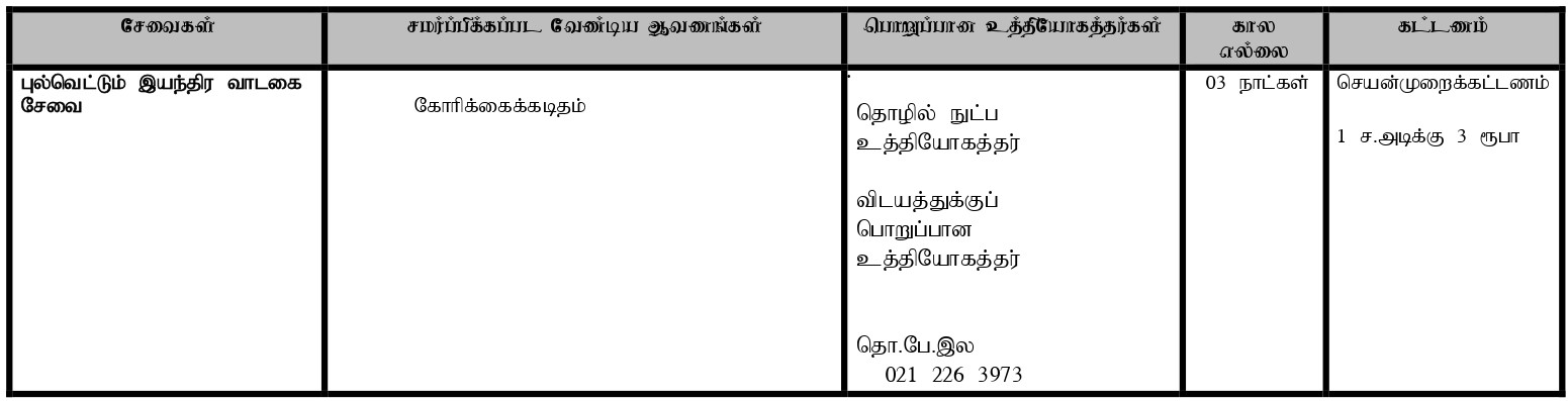 grass cut_page-0001 (1)